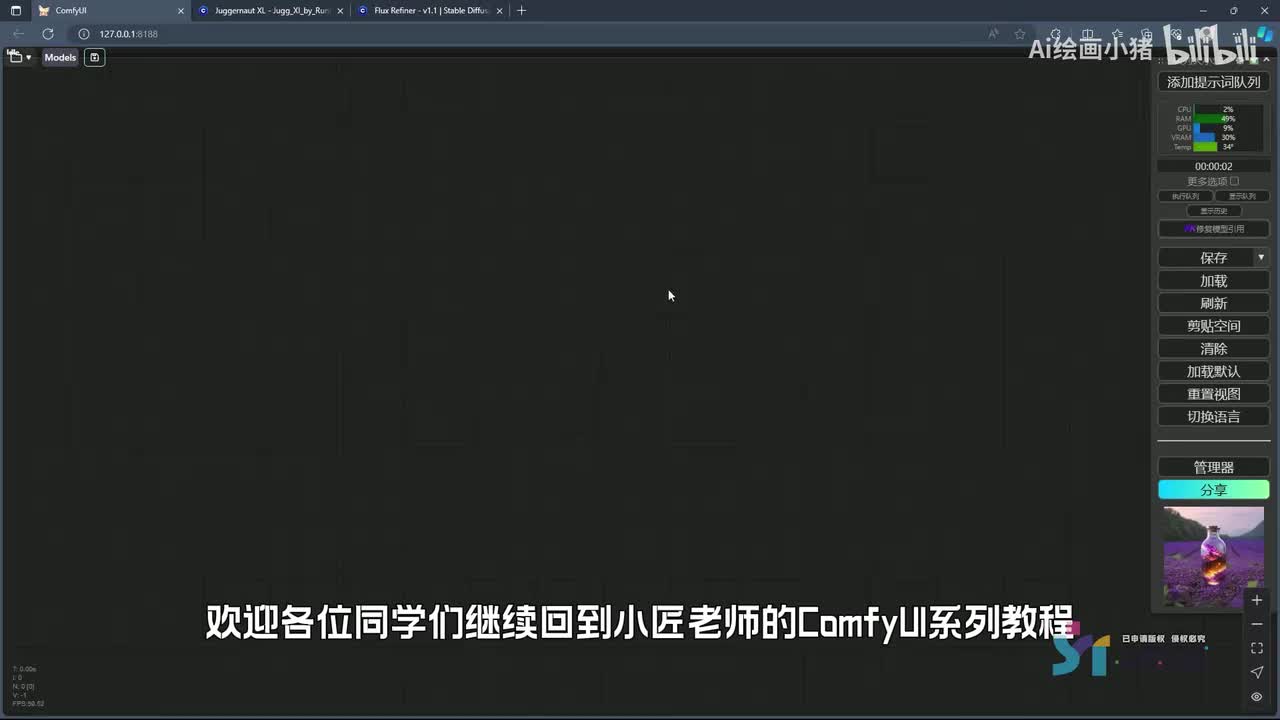 【Comfyui篇】4第四集SDXL模型工作流搭建