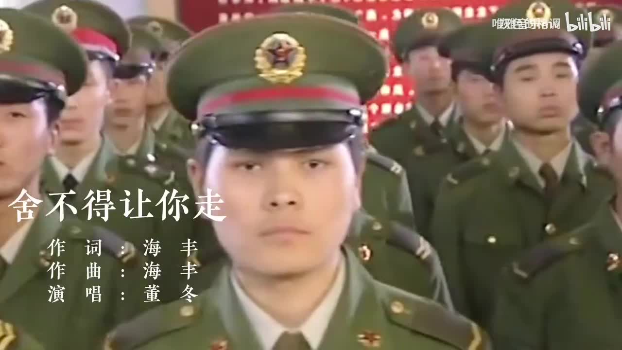 军人退伍不褪色，一首军旅歌曲《舍不得让你走》，致敬退伍老兵！-1080P