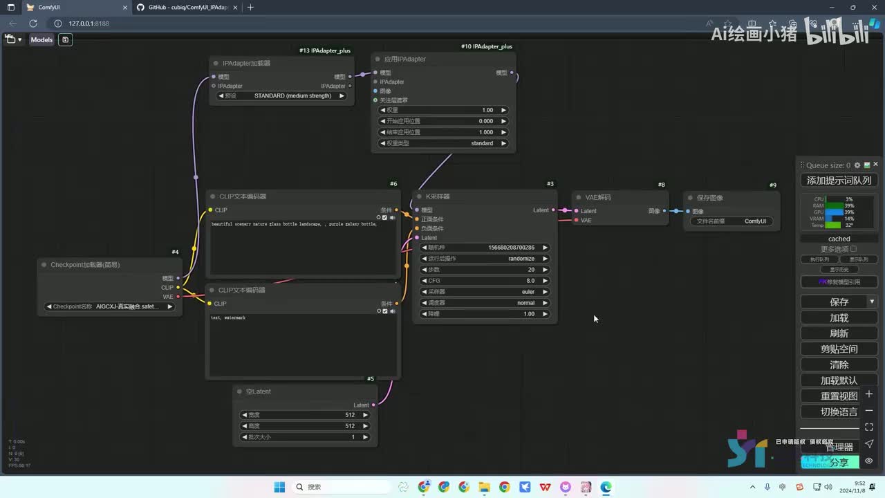 【Comfyui篇】12第十二节一节课完整了解ipadapter