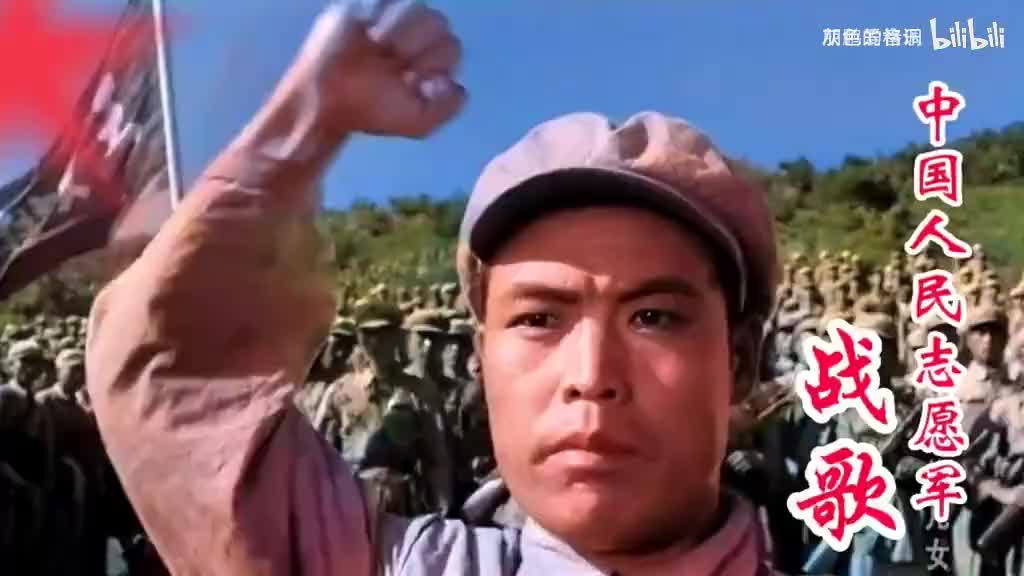 《中国人民志愿军战歌》歌声慷慨激昂，让人振奋，致敬先烈-720P