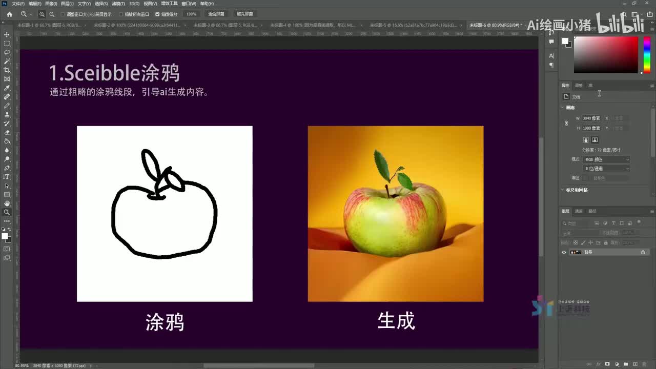 【秋叶SD进阶修炼篇】20.controlnet涂鸦预处理器详解