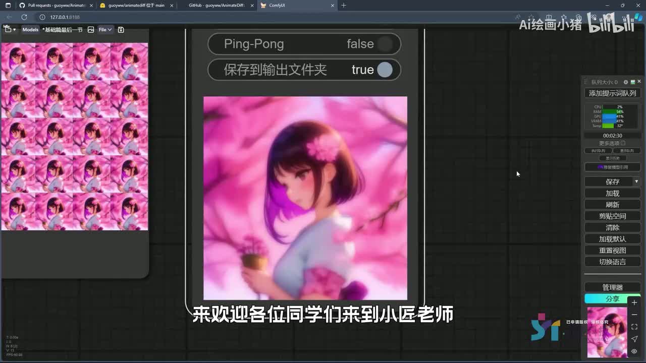 【Comfyui篇】8第八课，使用文字生成动态图片