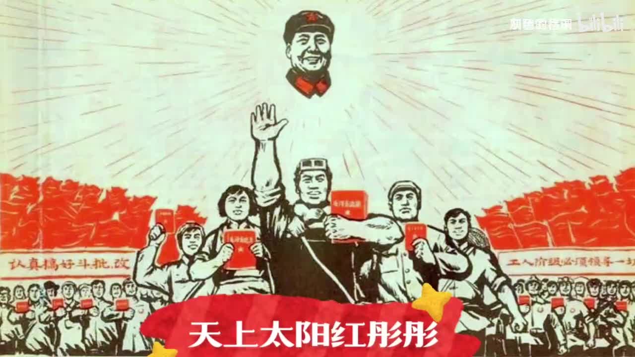 经典革命红歌《天上太阳红彤彤》节奏欢快活泼，令人精神振奋-1080P
