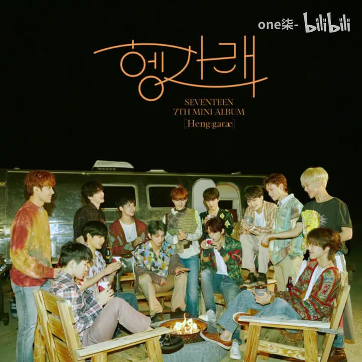 Together - SEVENTEEN