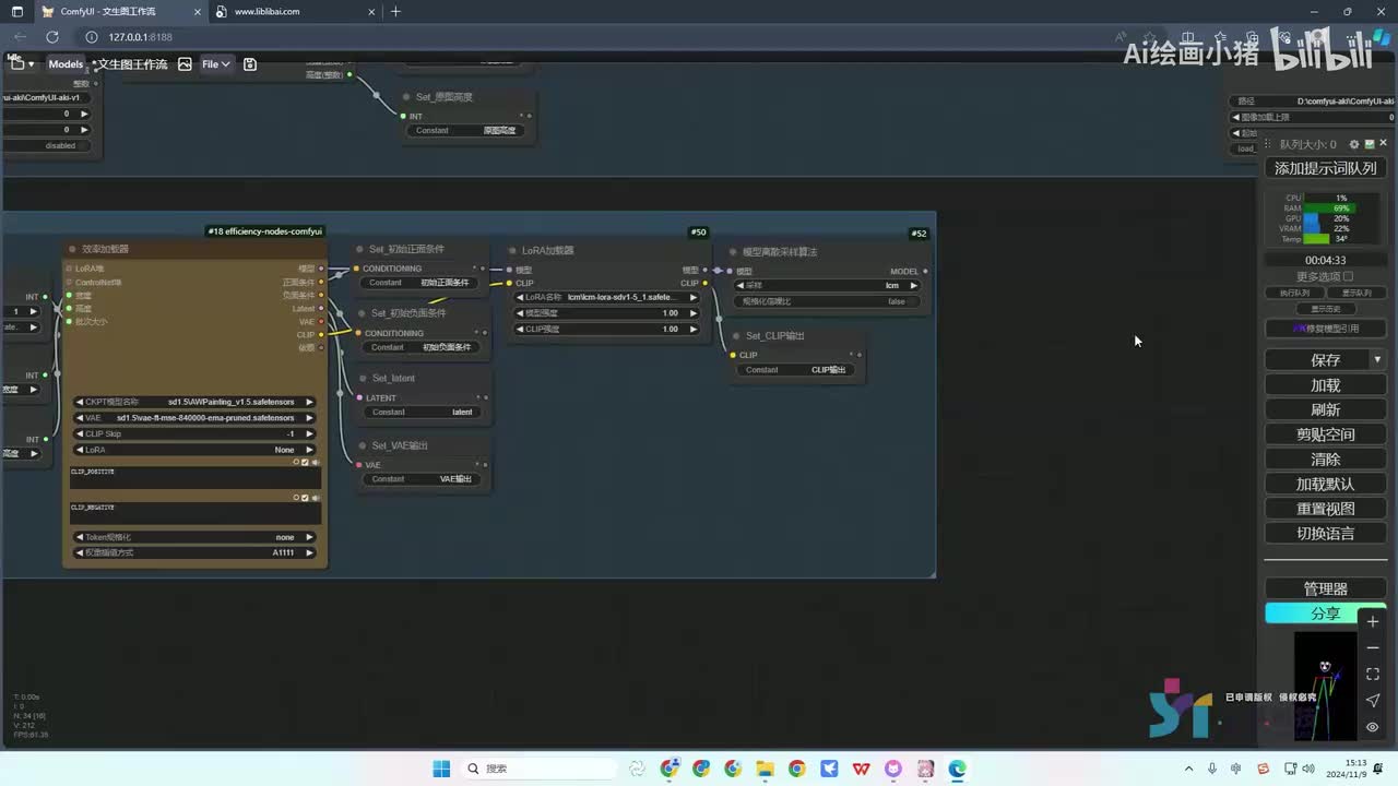 【Comfyui篇】15第十五节视频转绘（下）
