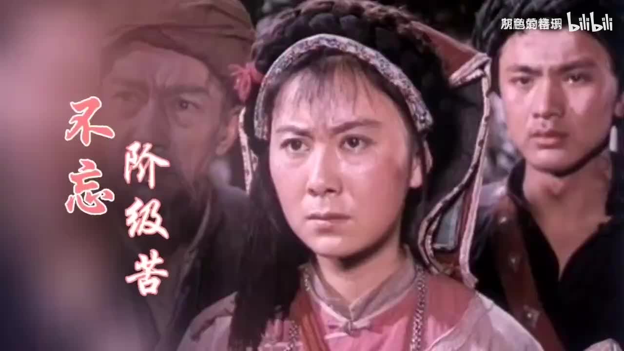 徐善云《不忘阶级苦》歌声好听感人，唱出穷人的心酸-1080P