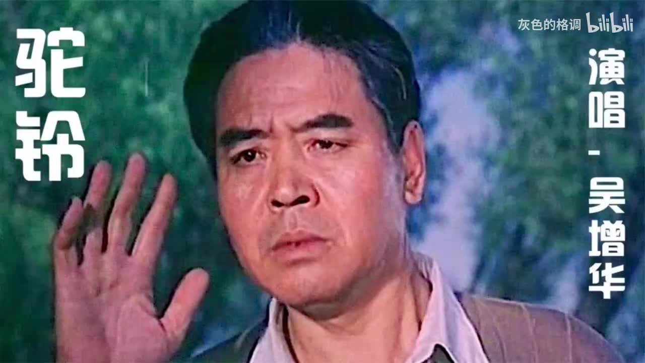 吴增华《驼铃》歌声句句深情感人，唱的太好了-1080P