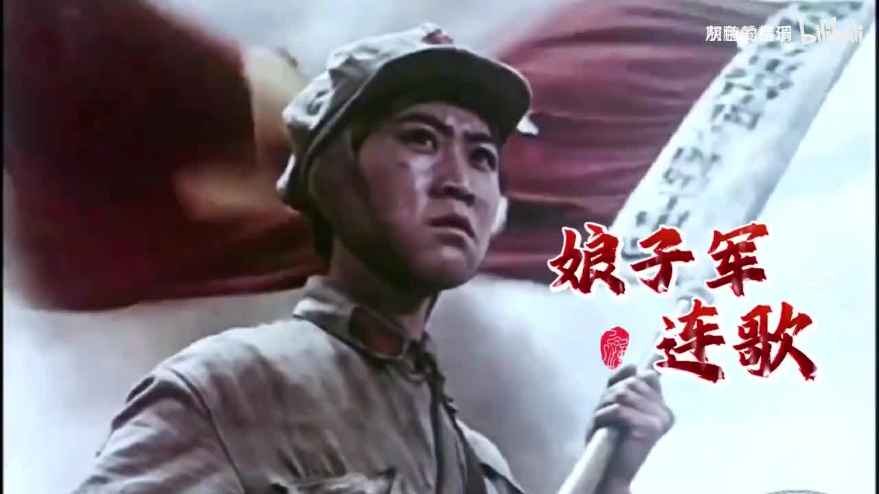 老电影《红色娘子军》插曲《娘子军连歌》歌声铿锵有力，振奋人心-1080P