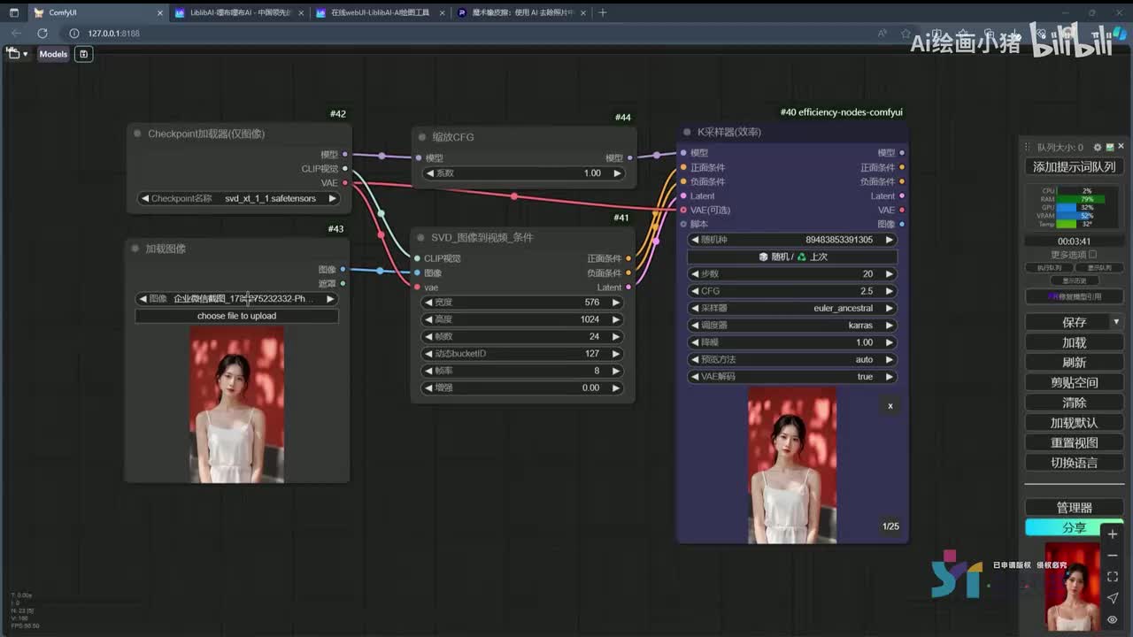 【Comfyui篇】11第十一集使用controlnet控制生成稳定的视频效果