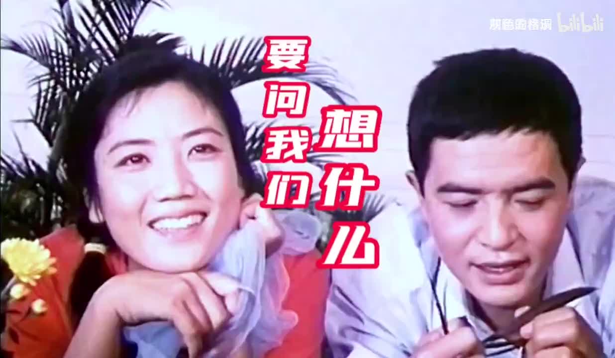 蒋大为这首《要问我们想什么》唱出火红年代激情四射的年代之声-1080P