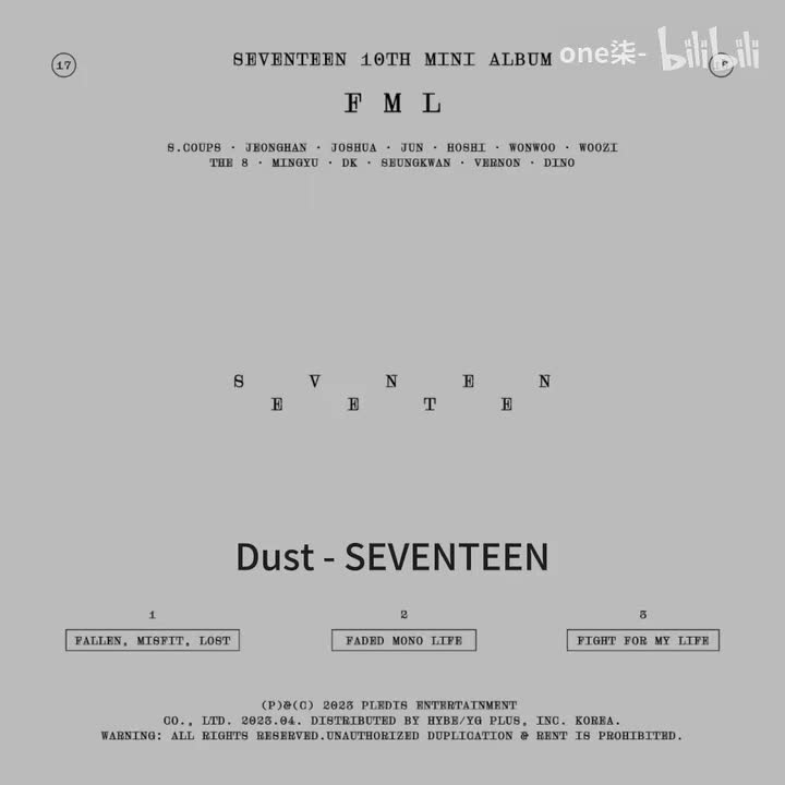 Dust - SEVENTEEN