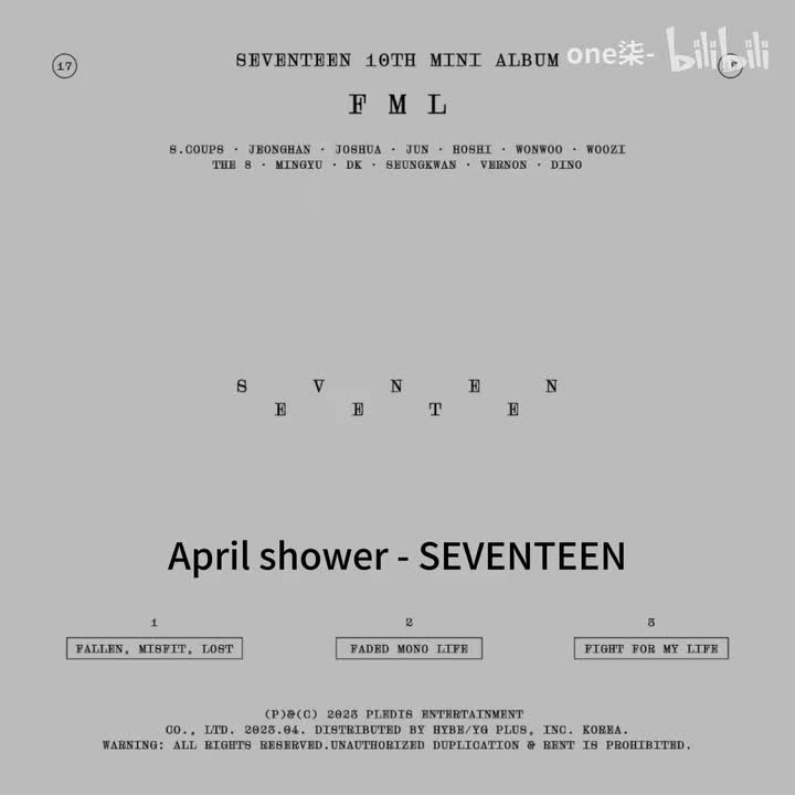 April shower - SEVENTEEN