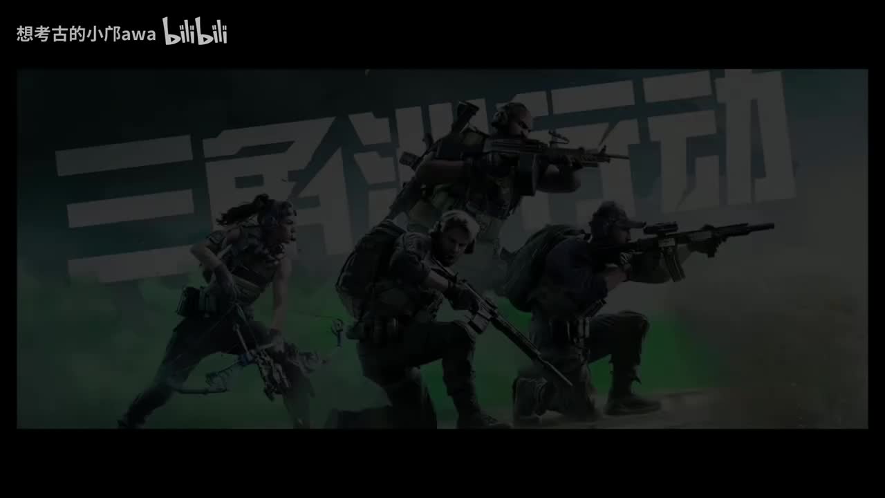 【飞升者行动】Making Legends