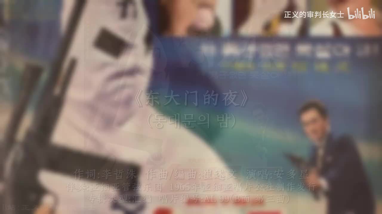 《东大门的夜》安多星(1965年)