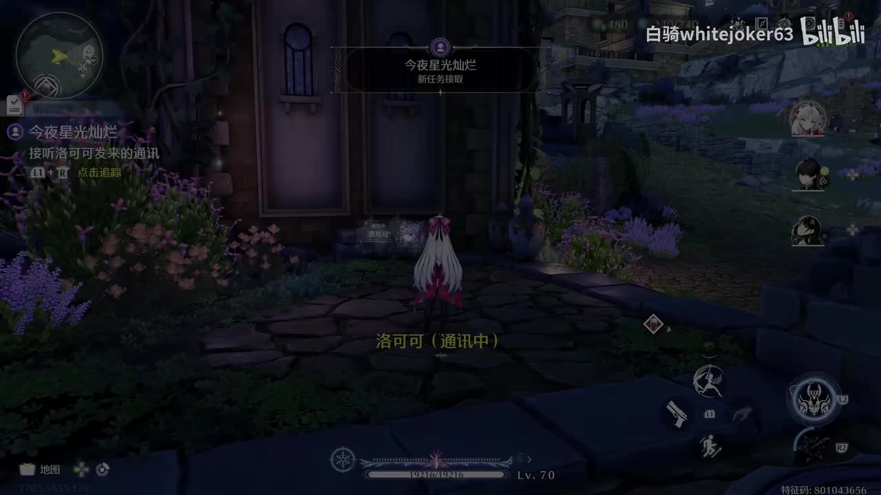 洛可可《今夜星光灿烂》