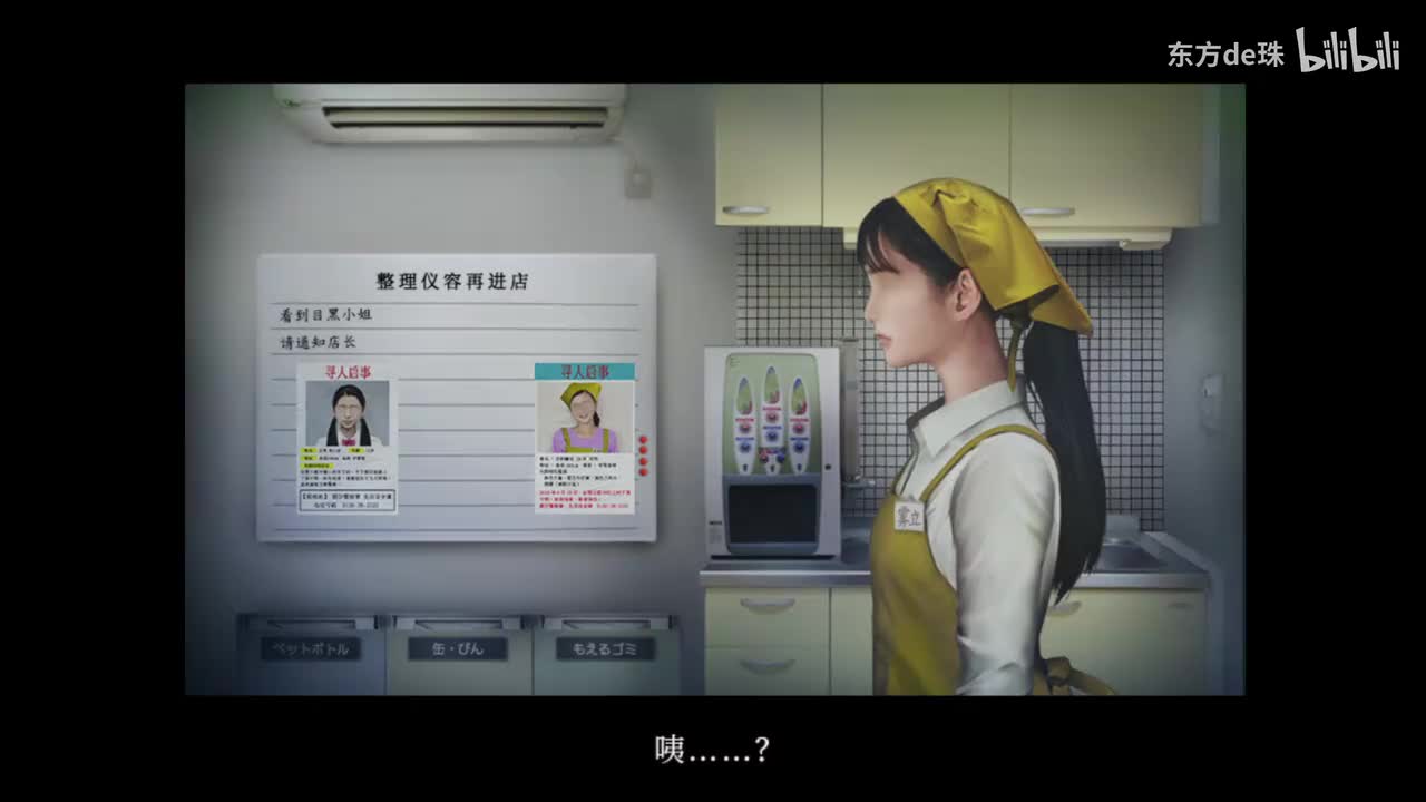 一日 员工室 | 忌夜的噬灵超市