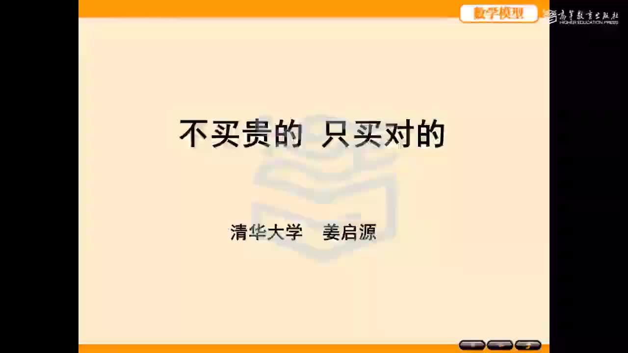 3.5 不买贵的只买对的