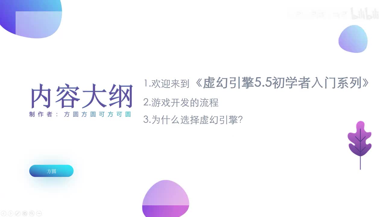 P1-虚幻引擎的介绍