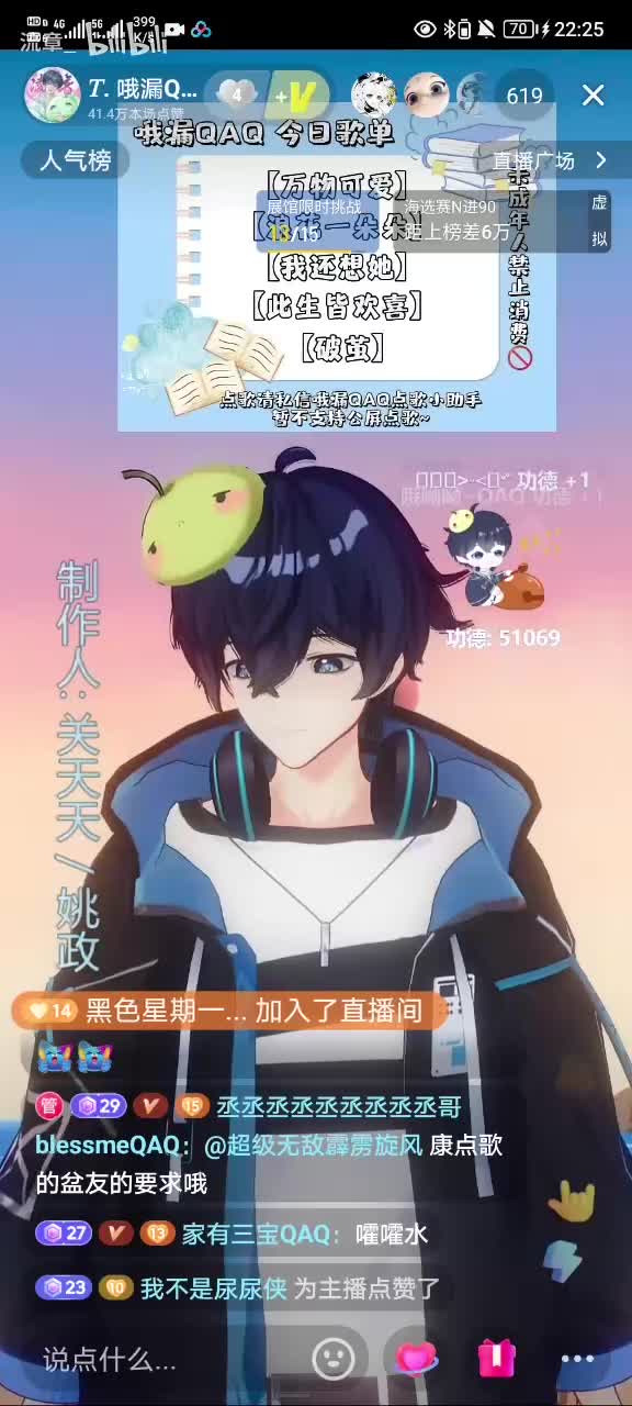 《此生皆欢喜》2025.3.4