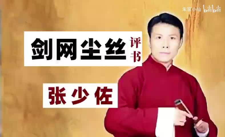 剑网尘丝51-75