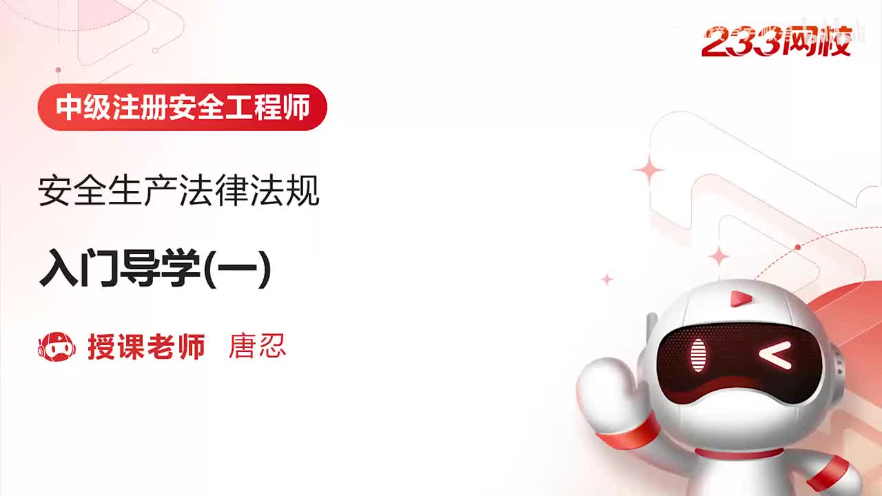 -2-入门导学（一）