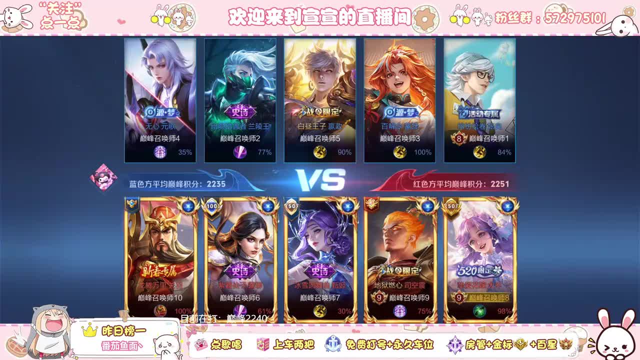 巅峰2260 抽象队友翻盘