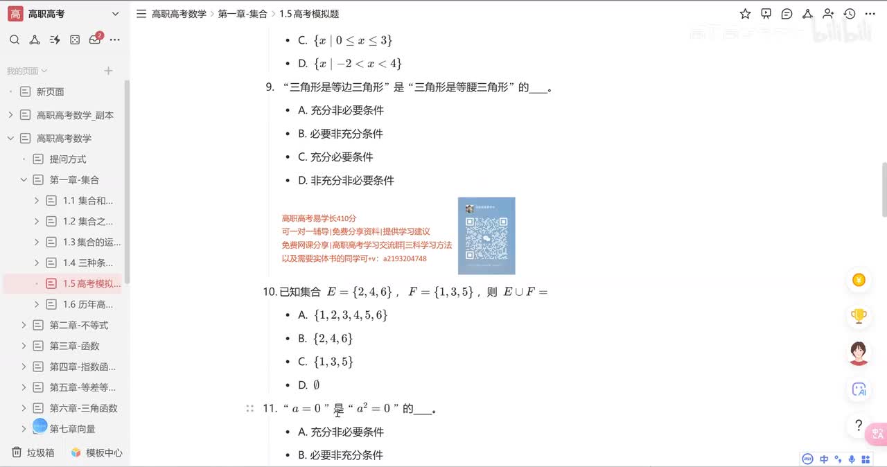 p13-1.6高考模拟题2
