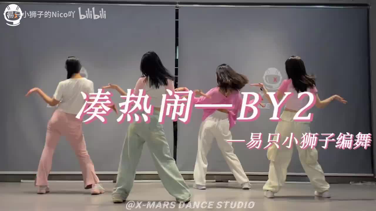 《凑热闹》正面展示