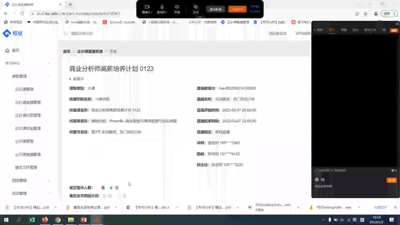 21.实战案例：热门岗位分析