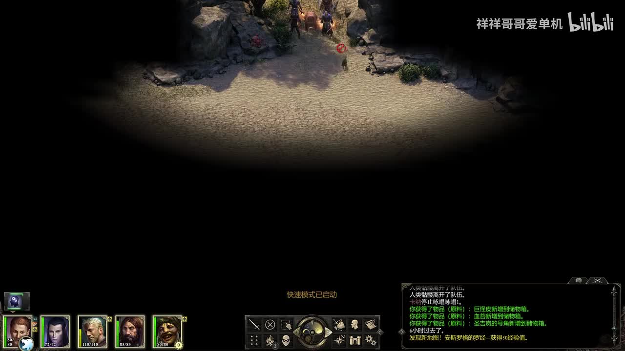 安斯罗格的罗经