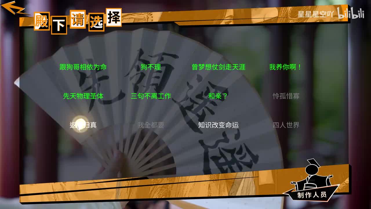 全都要结局-返璞归真