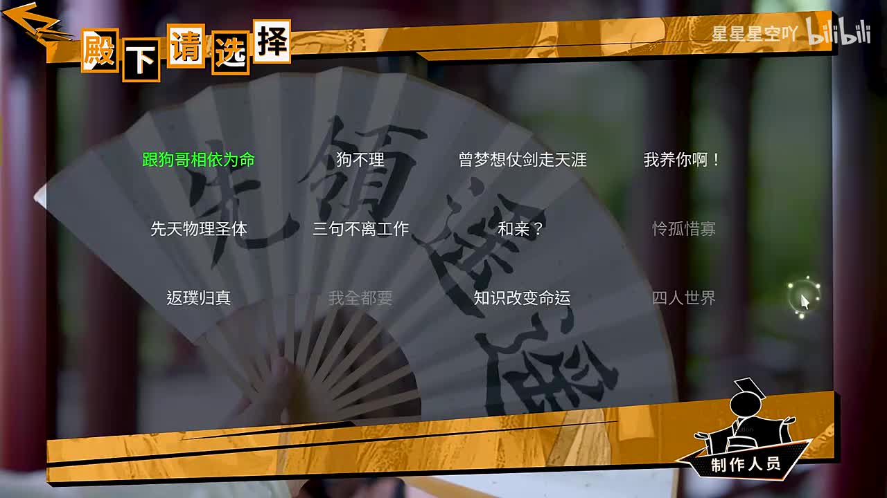 结局-狗不理(第15章)