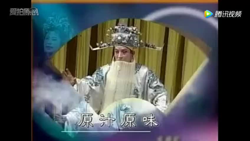 黄梅戏 《罗帕记》 张启生