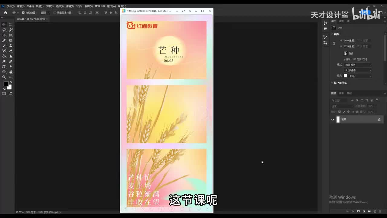 【节气海报】芒种