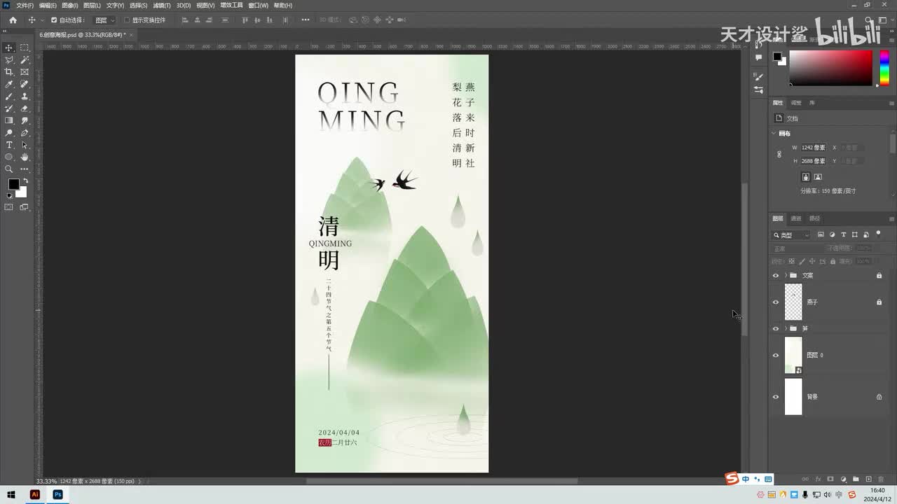 【创意海报】创意海报