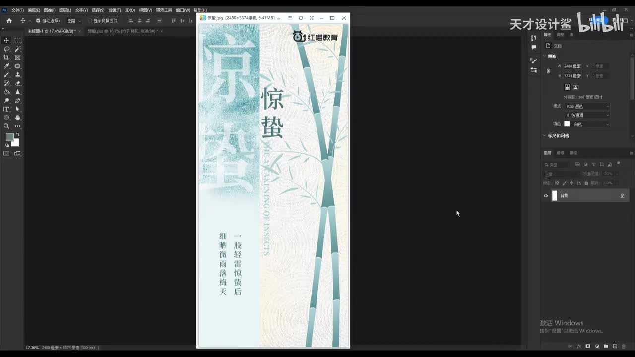 【节气海报】惊蛰