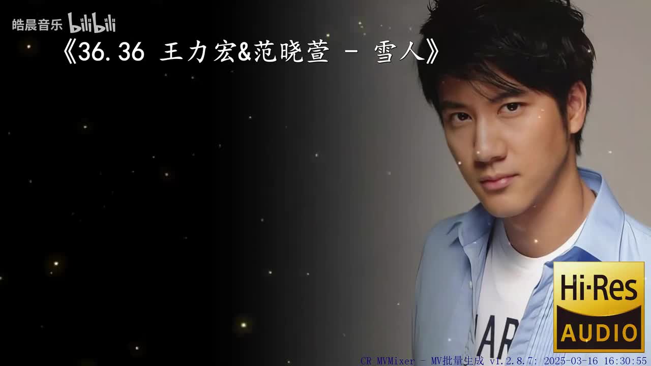 36.36 王力宏&范晓萱 - 雪人
