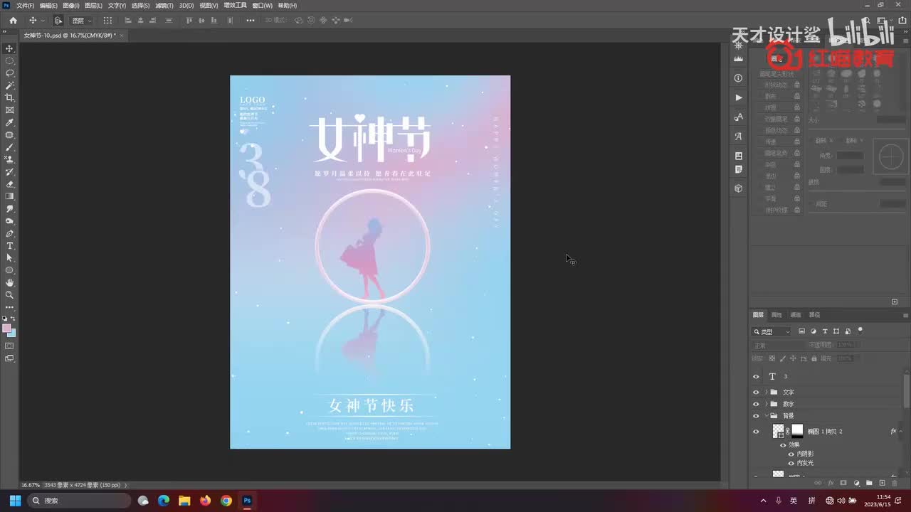 【节日海报】妇女节海报