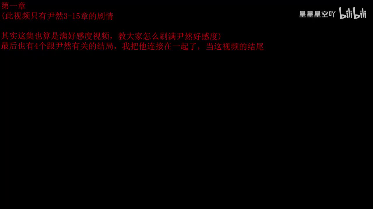 尹然剧情(3-15章尹然的剧情，此视频只有尹然)