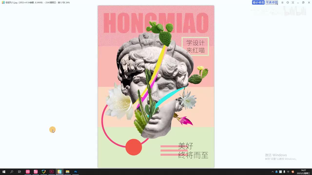 【创意海报】怪诞风