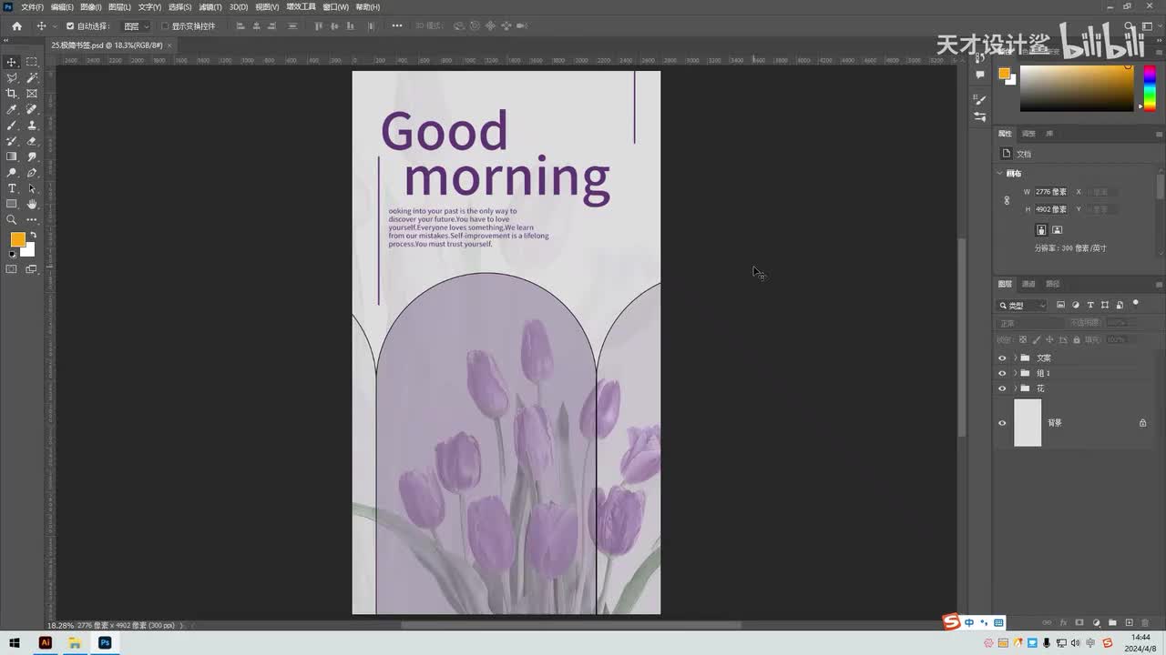 【创意海报】书签海报