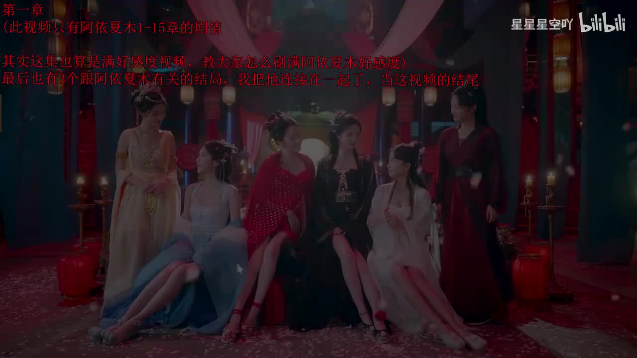 阿依夏木满好感度的选项