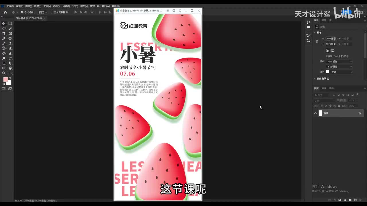 【节气海报】小暑