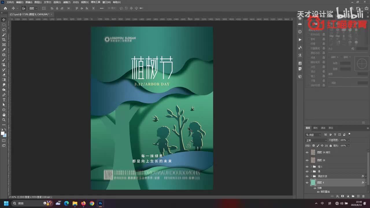 【节日海报】植树节海报