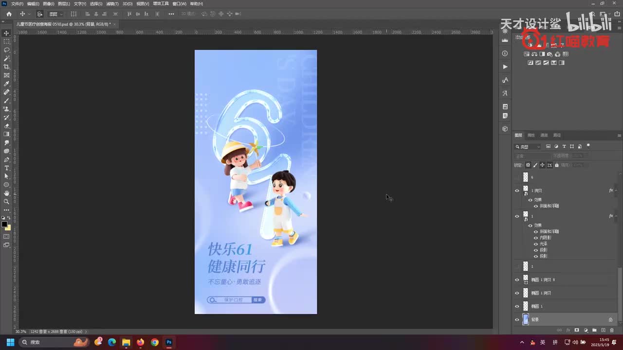 【节日海报】儿童节海报