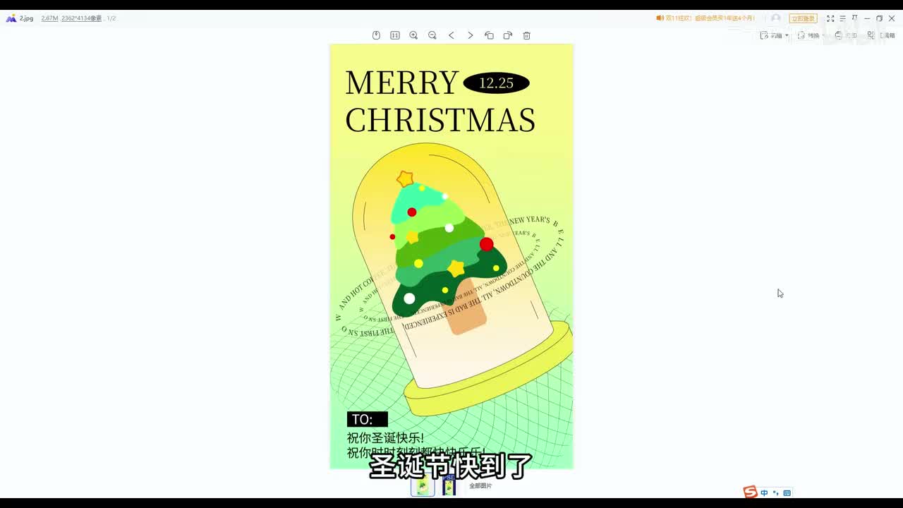 【节日海报】圣诞2