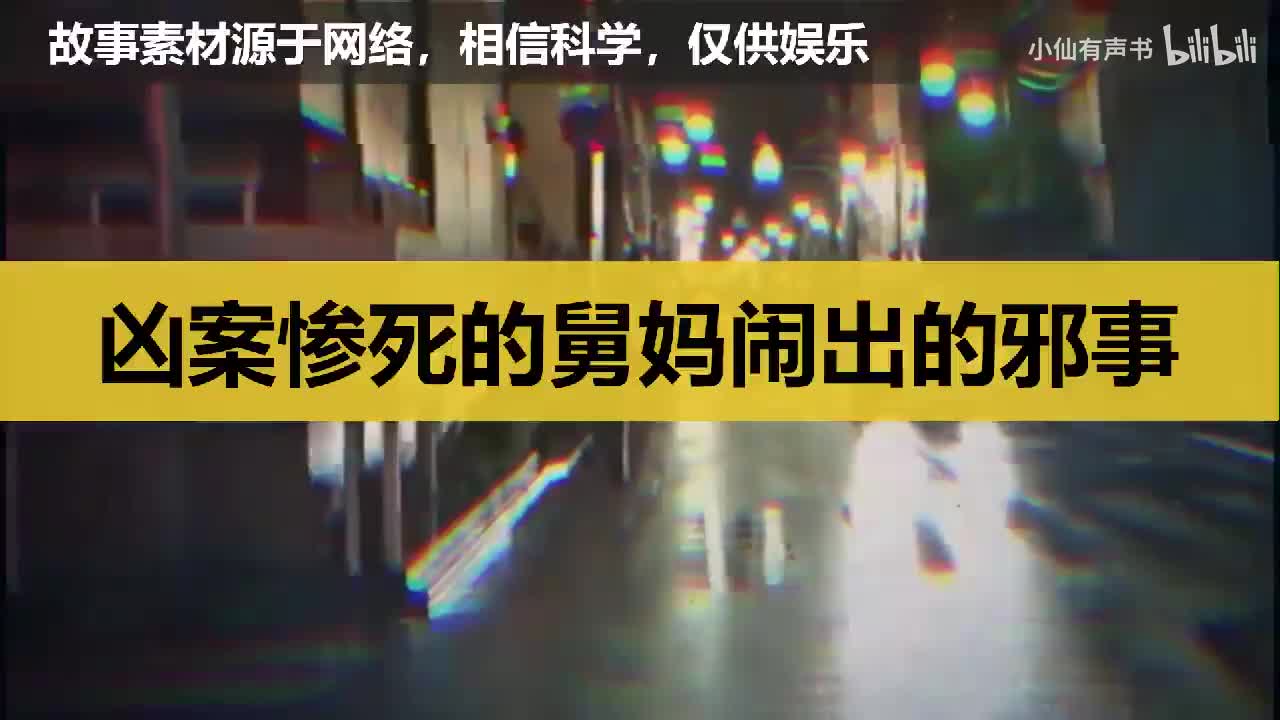古庙种的三口棺材：凶案惨死的舅妈闹出的邪事