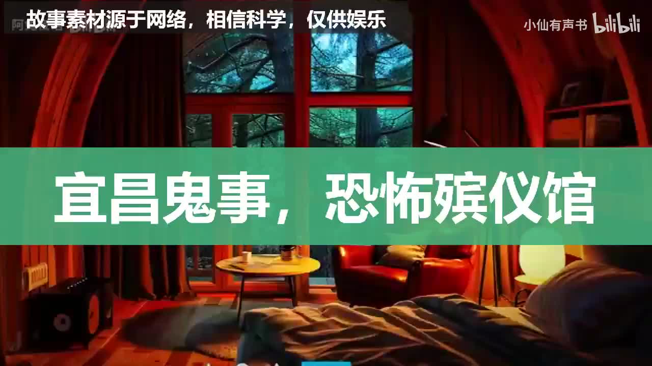 宜昌鬼事，恐怖殡仪馆！