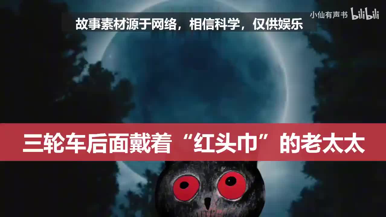 三轮车后面戴着“红头巾”的老太太