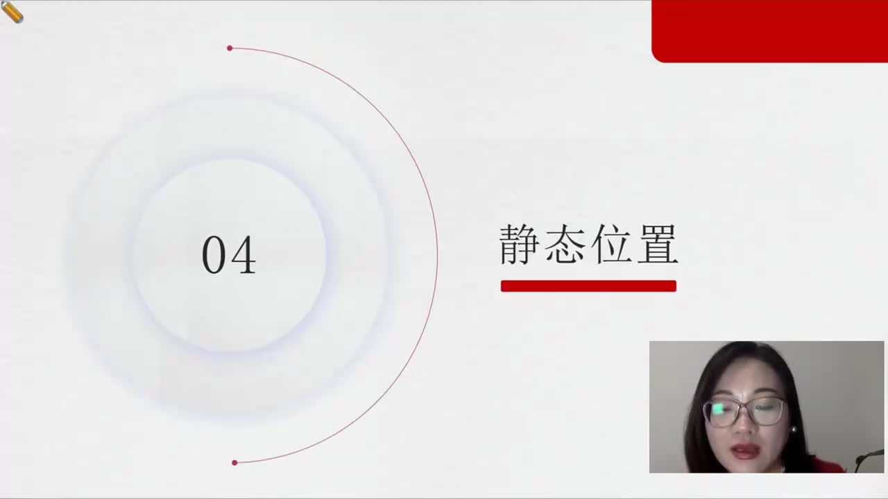 判断推理--位置类-静态位置